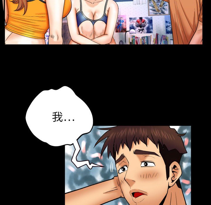 嬸嬸 第23章 第76页