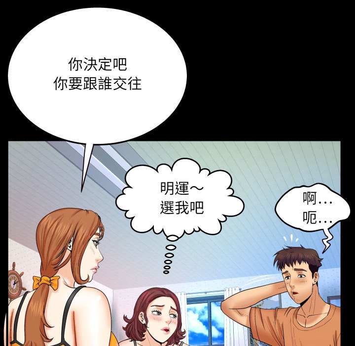 嬸嬸 第23章 第75页