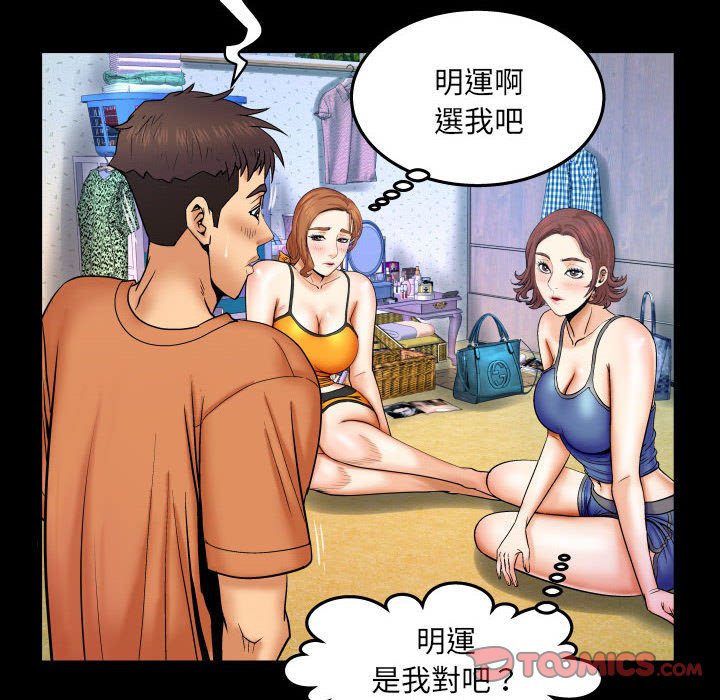 嬸嬸 第23章 第86页