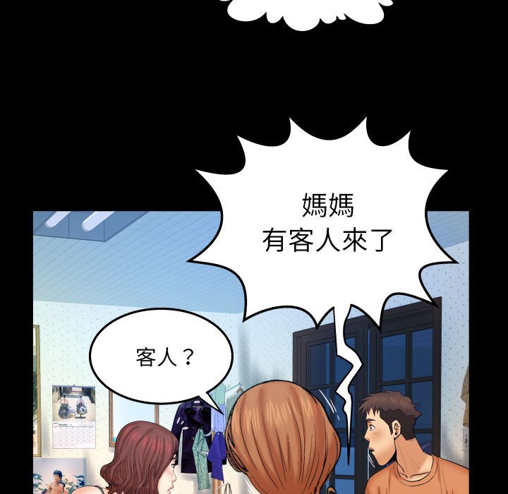 嬸嬸 第23章 第87页