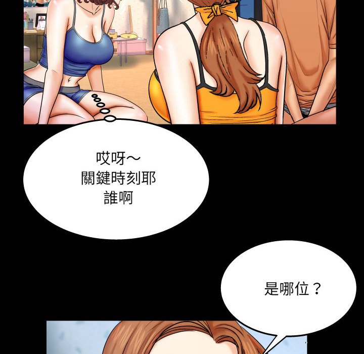 嬸嬸 第23章 第88页