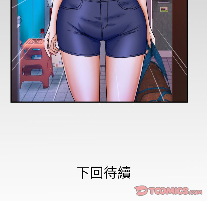 嬸嬸 第23章 第94页