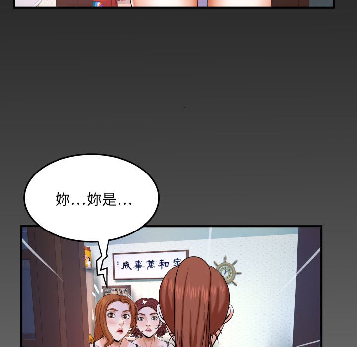 嬸嬸 第23章 第91页