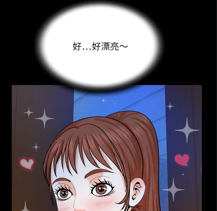 嬸嬸 第24章 第8页