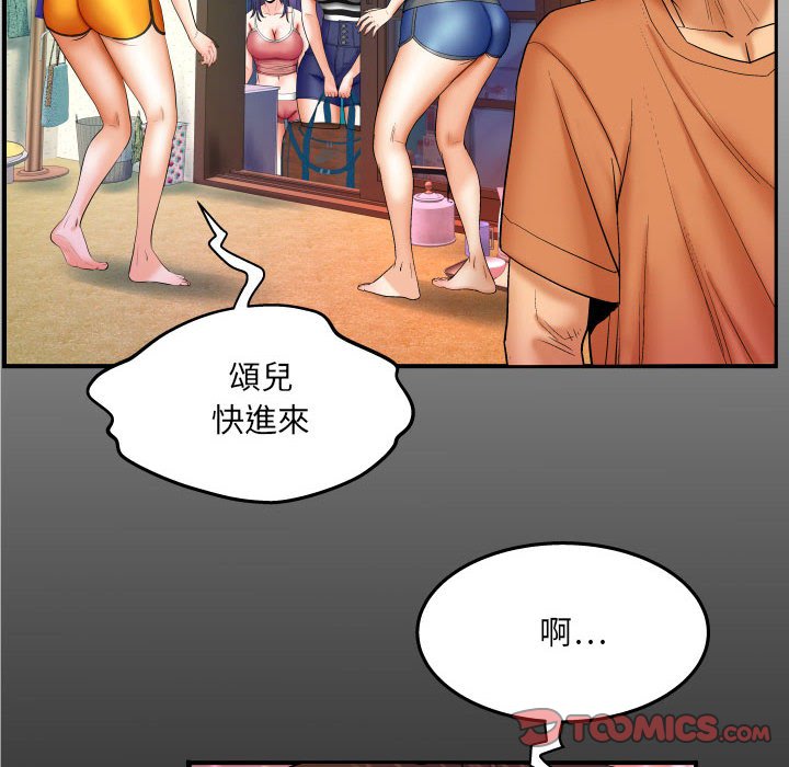 嬸嬸 第24章 第6页
