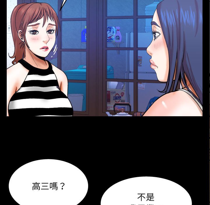 嬸嬸 第24章 第41页