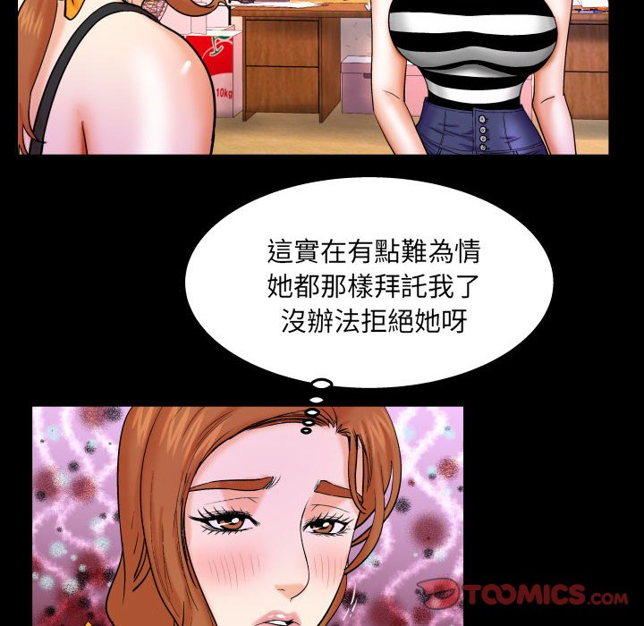 嬸嬸 第24章 第34页