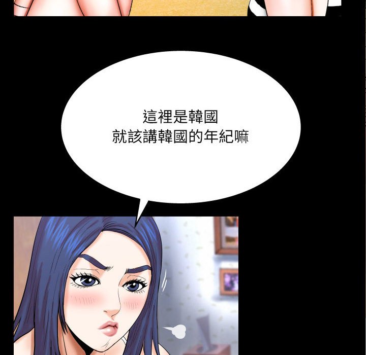 嬸嬸 第24章 第44页