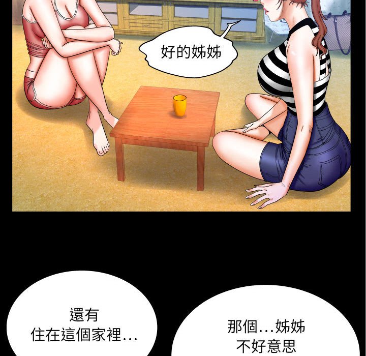 嬸嬸 第24章 第47页