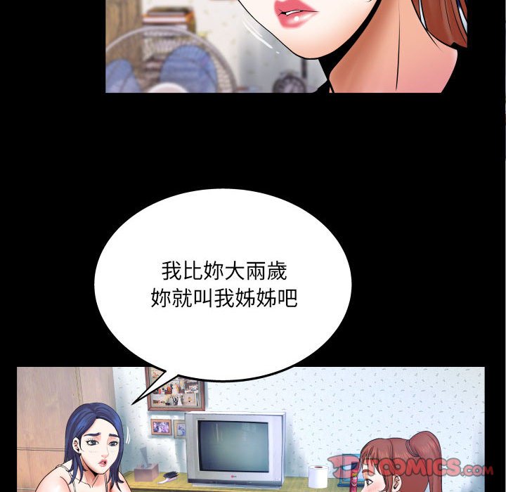 嬸嬸 第24章 第46页