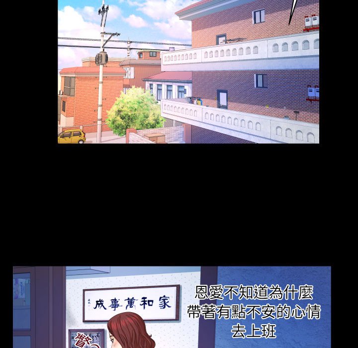 嬸嬸 第24章 第37页