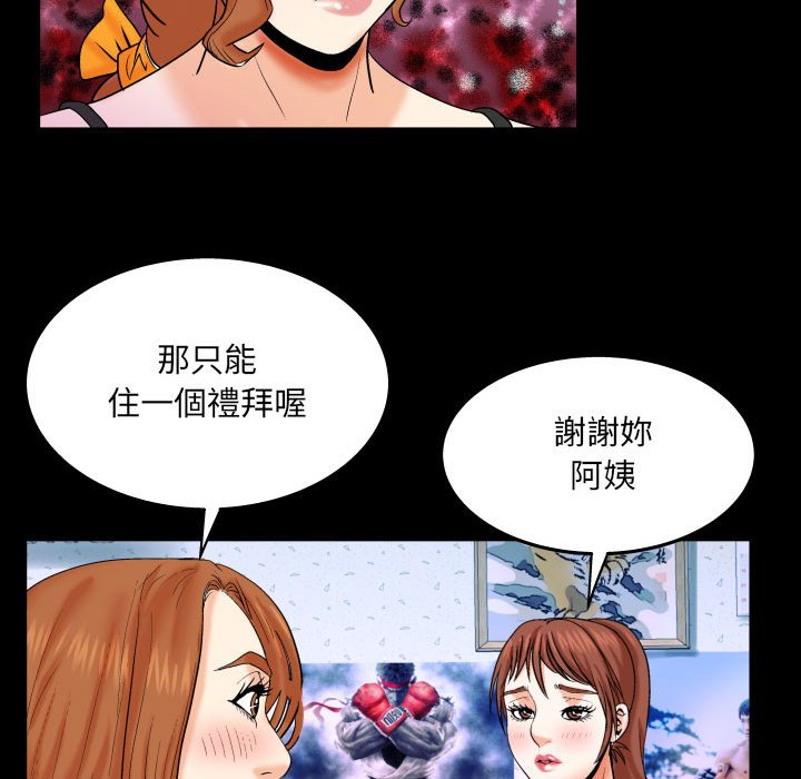 嬸嬸 第24章 第35页