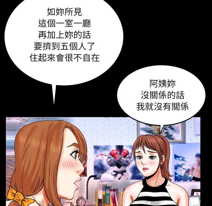 嬸嬸 第24章 第33页