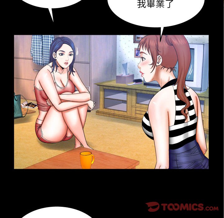 嬸嬸 第24章 第42页