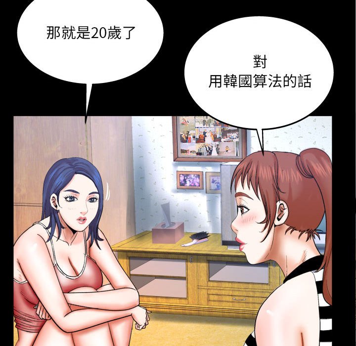嬸嬸 第24章 第43页
