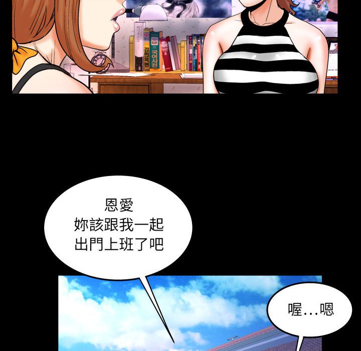 嬸嬸 第24章 第36页