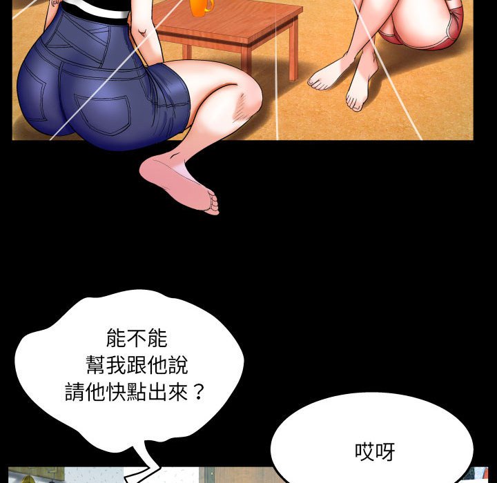 嬸嬸 第24章 第53页