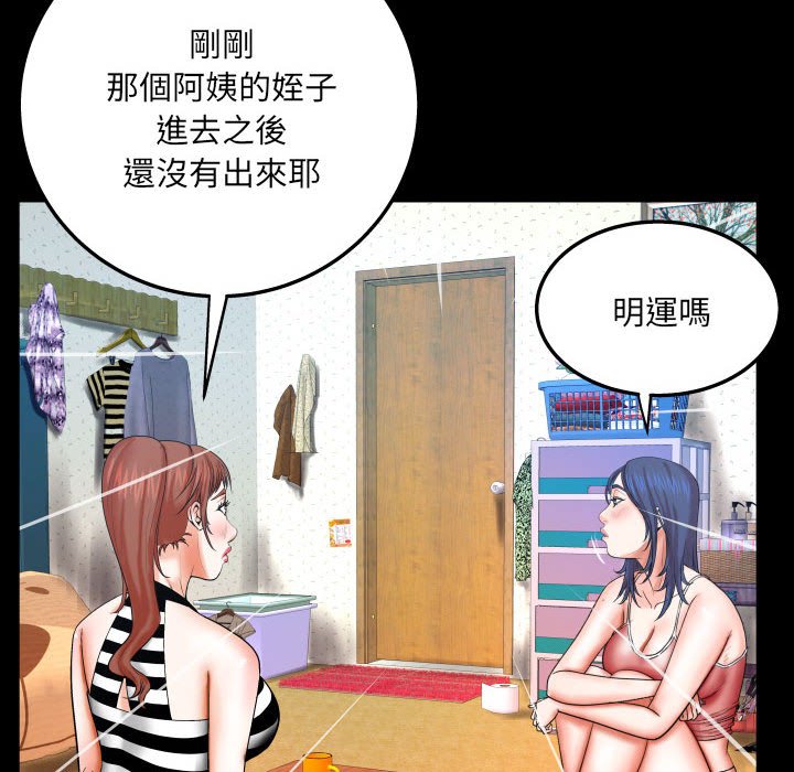 嬸嬸 第24章 第52页