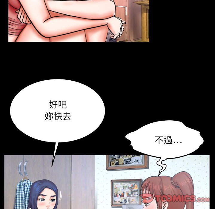 嬸嬸 第24章 第50页