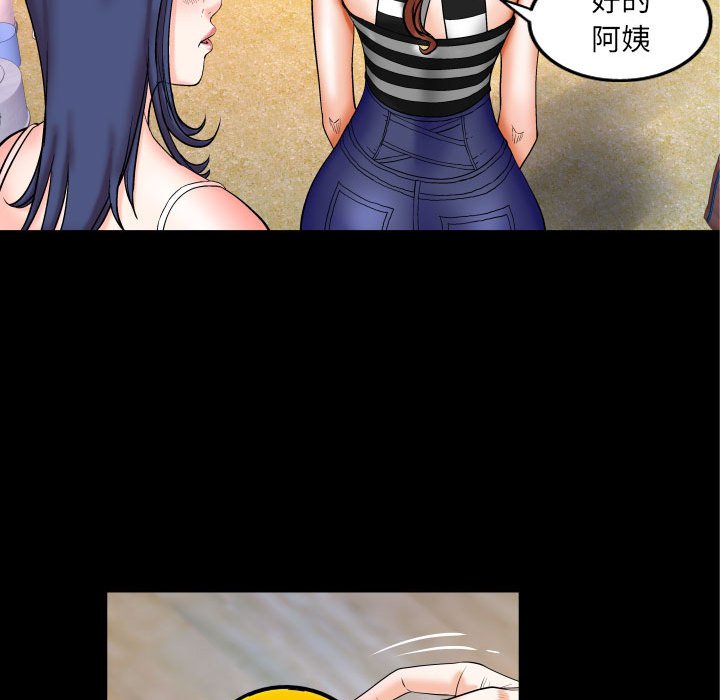 嬸嬸 第24章 第11页