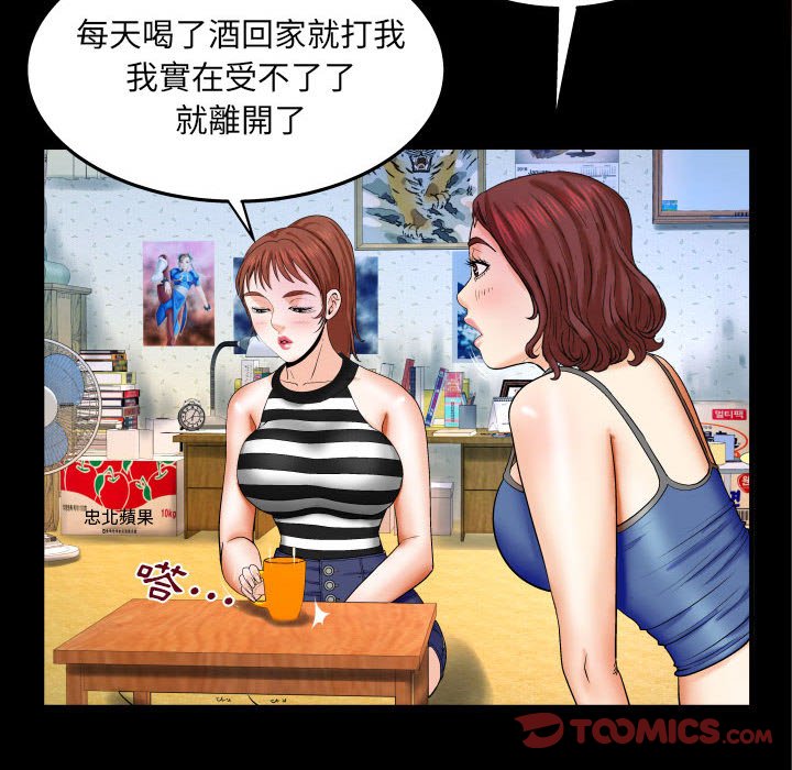 嬸嬸 第24章 第14页
