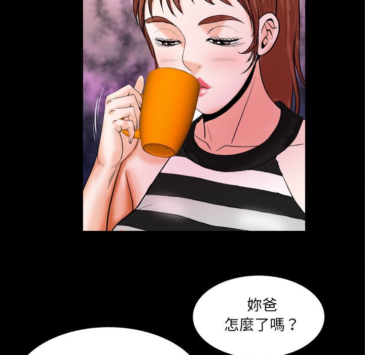 嬸嬸 第24章 第13页