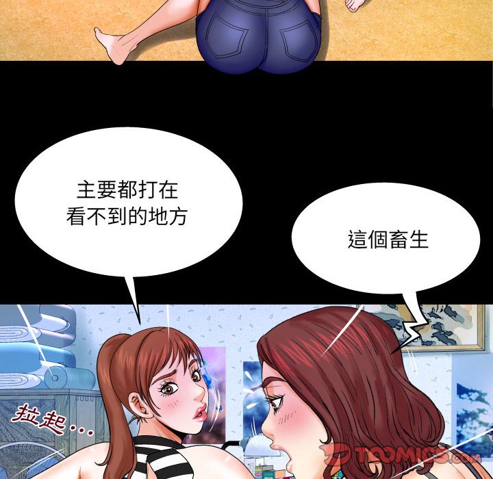 嬸嬸 第24章 第16页