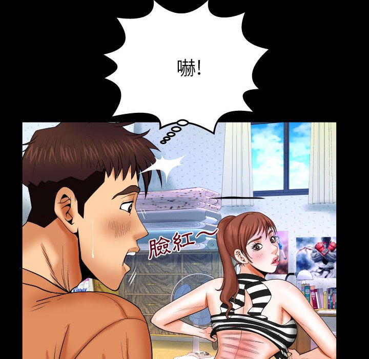 嬸嬸 第24章 第20页