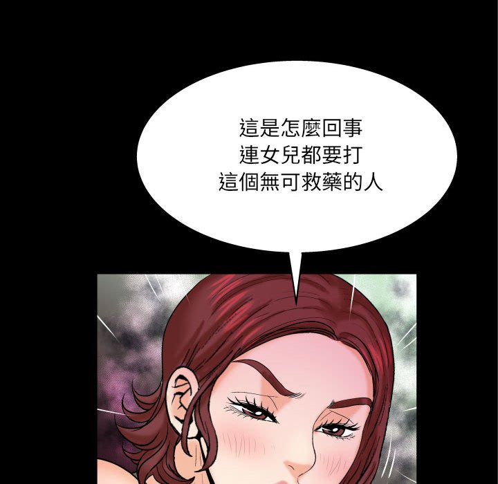 嬸嬸 第24章 第15页