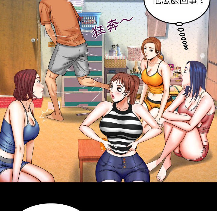 嬸嬸 第24章 第24页