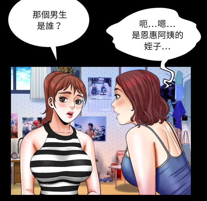 嬸嬸 第24章 第25页