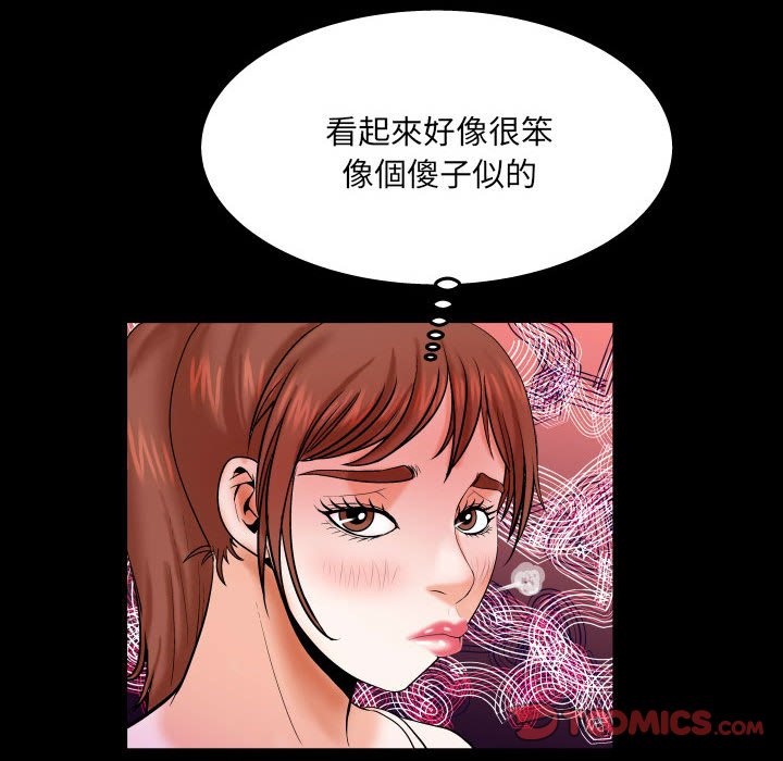 嬸嬸 第24章 第23页