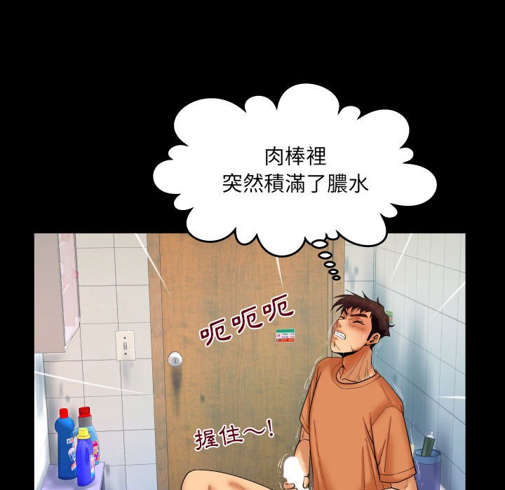 嬸嬸 第24章 第27页