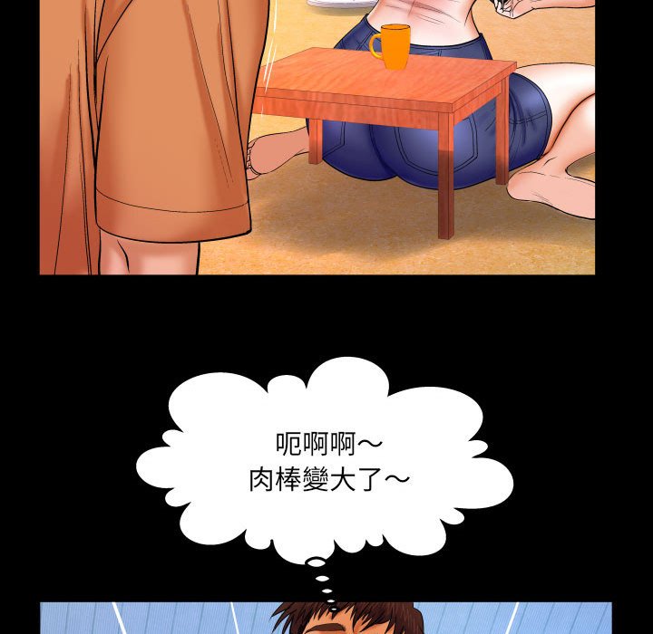 嬸嬸 第24章 第21页