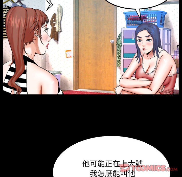 嬸嬸 第24章 第54页