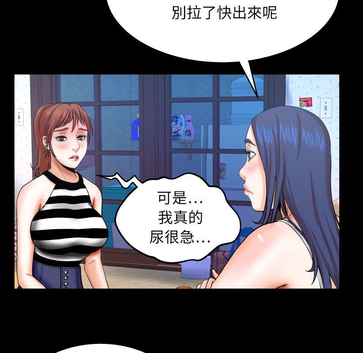 嬸嬸 第24章 第55页