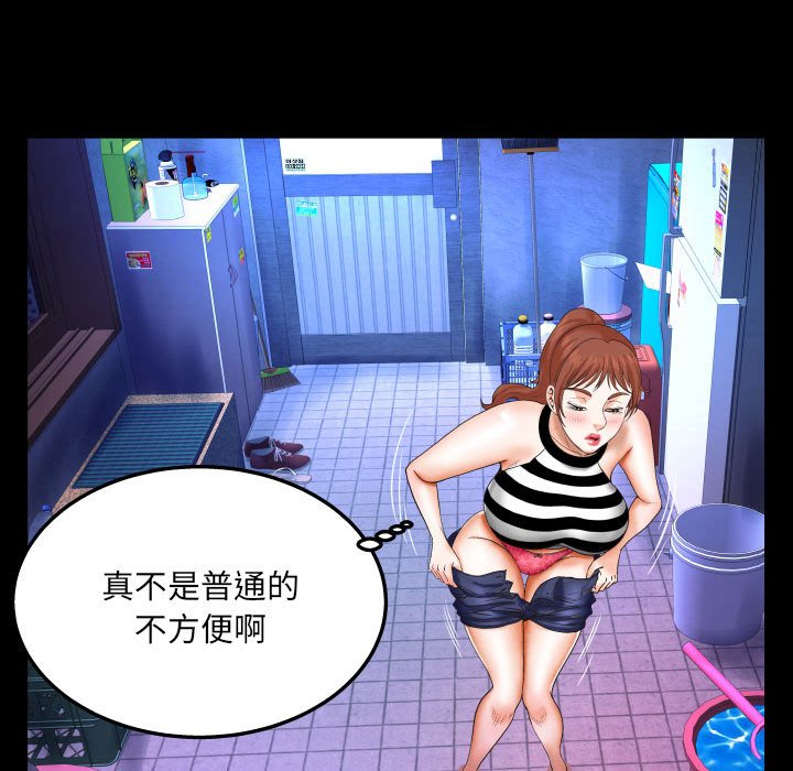 嬸嬸 第24章 第61页
