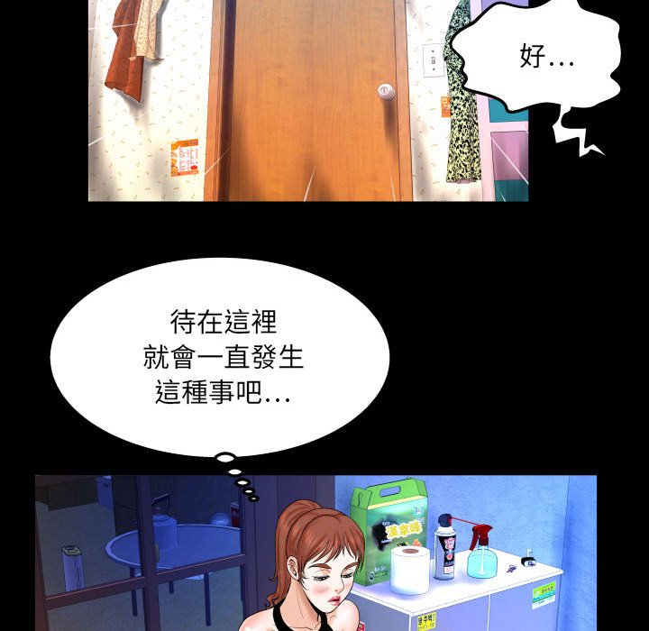 嬸嬸 第24章 第59页
