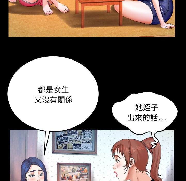 嬸嬸 第24章 第57页