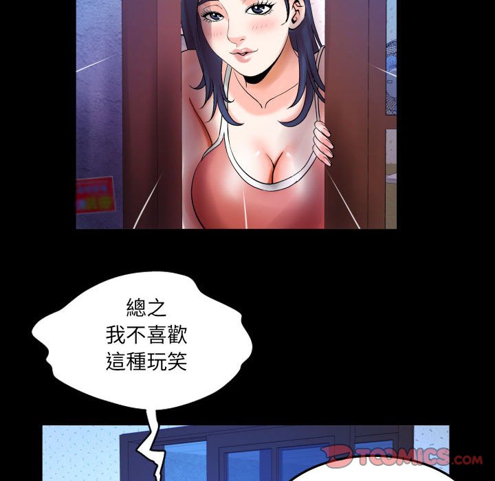 嬸嬸 第24章 第78页