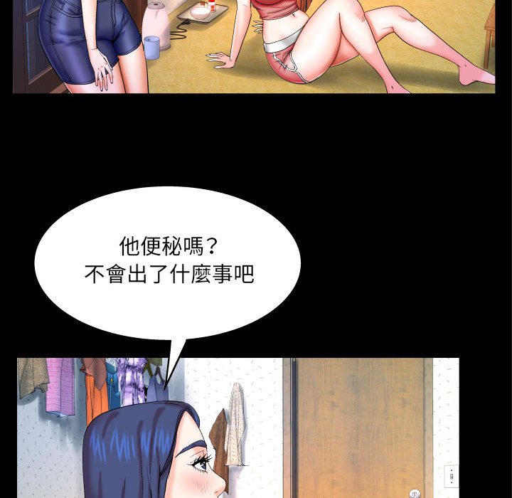 嬸嬸 第24章 第81页