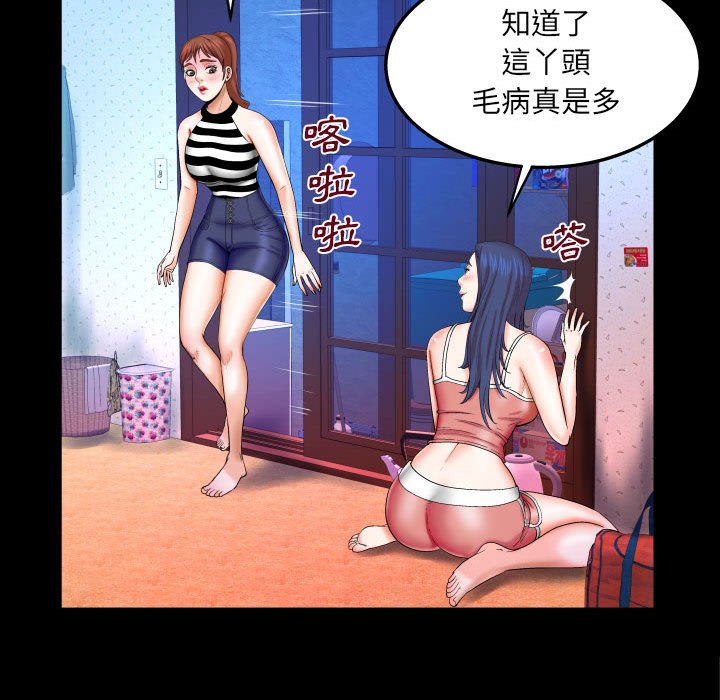 嬸嬸 第24章 第79页