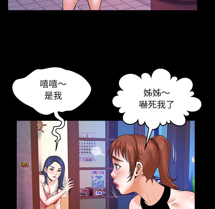 嬸嬸 第24章 第76页