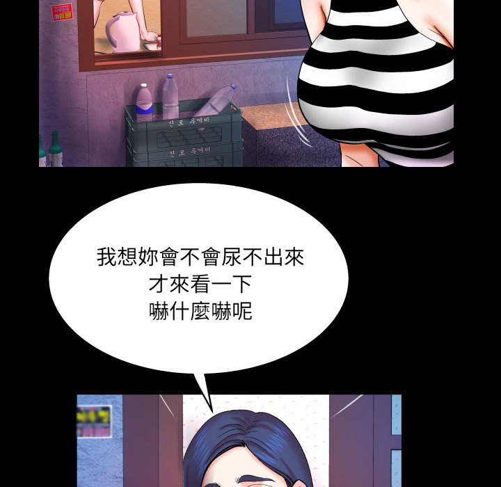 嬸嬸 第24章 第77页