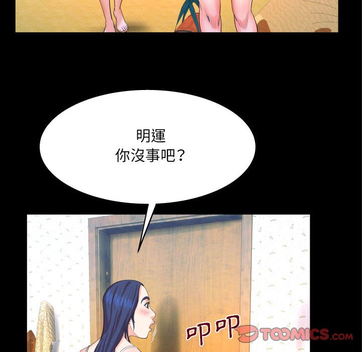 嬸嬸 第24章 第86页
