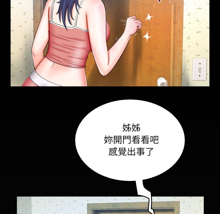 嬸嬸 第24章 第91页