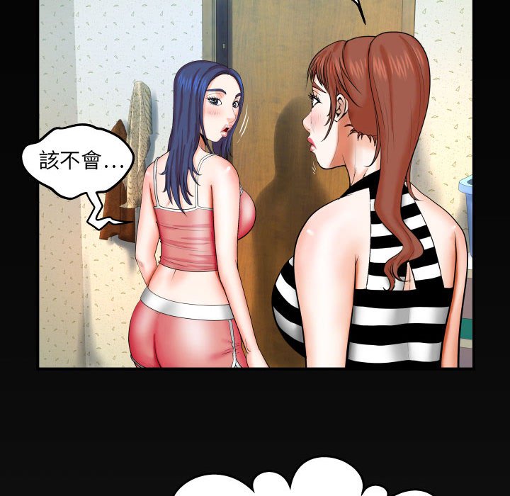 嬸嬸 第24章 第92页
