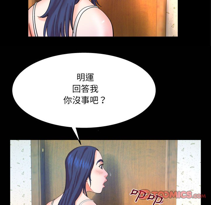 嬸嬸 第24章 第90页