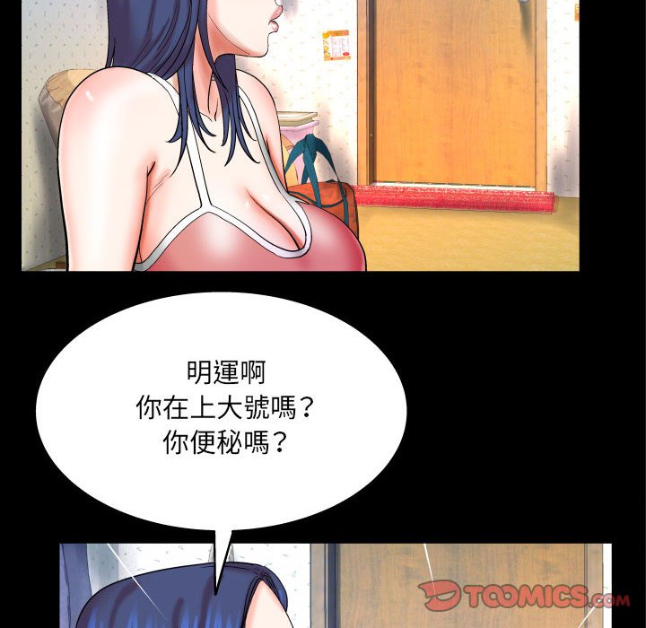 嬸嬸 第24章 第82页