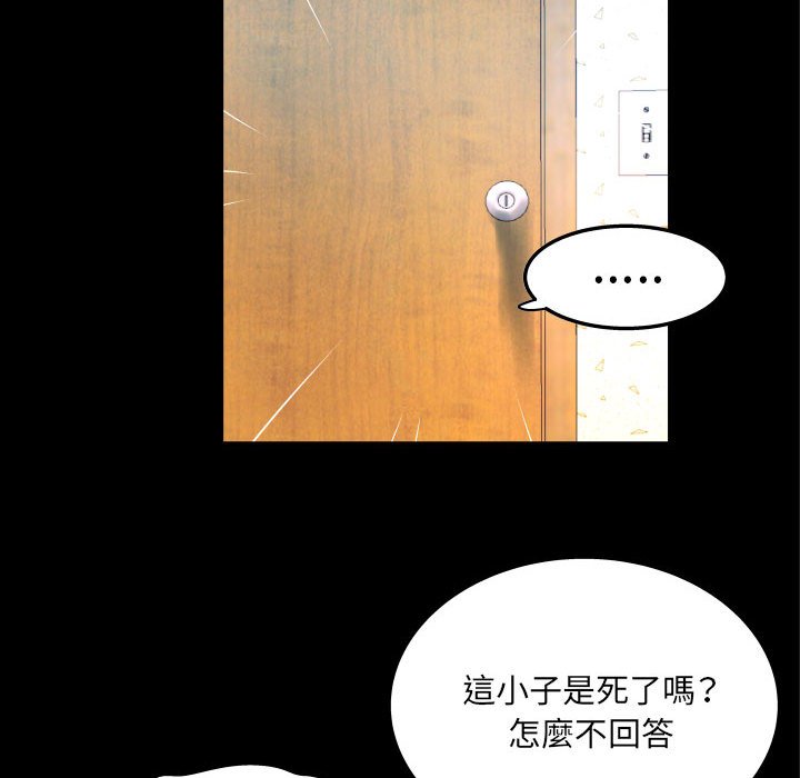嬸嬸 第24章 第84页